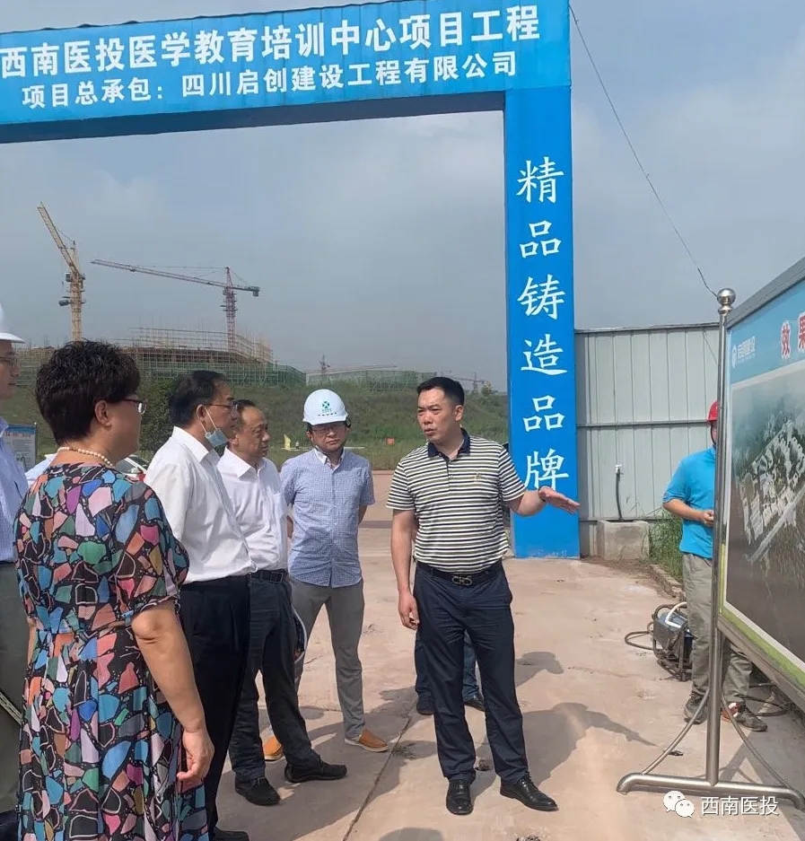 西南醫(yī)科大學黨委副書記李尚志調(diào)研西南醫(yī)投醫(yī)學教育培訓(xùn)中心項目